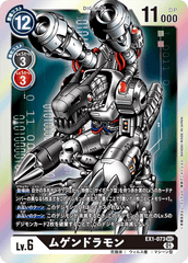 EX1-073 ムゲンドラモン SEC
