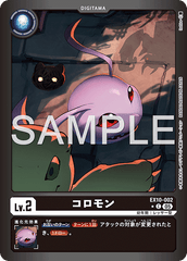 EX10-002 コロモン C★