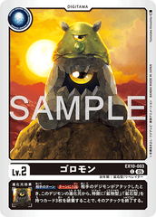 EX10-003 ゴロモン C