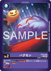 EX10-005 パグモン C★
