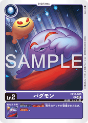 EX10-005 パグモン C