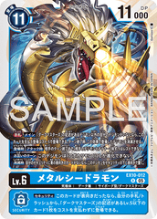 EX10-012 メタルシードラモン R