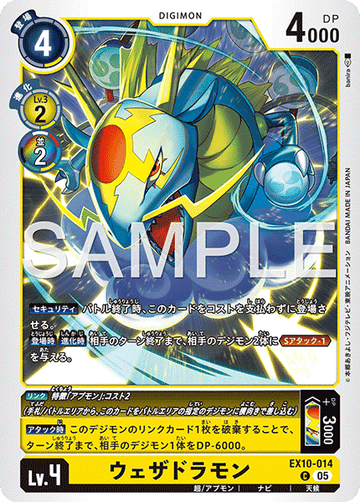 EX10-014 ウェザドラモン C