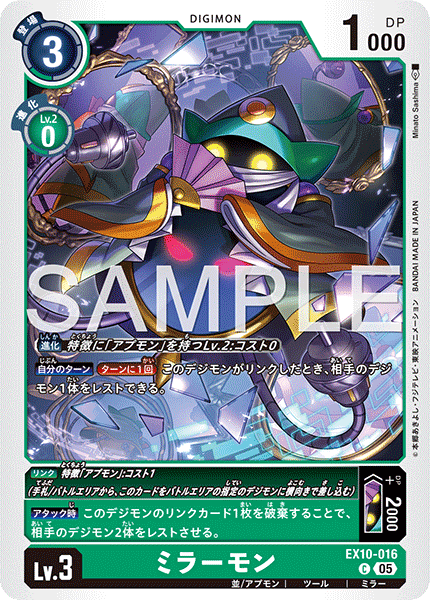 EX10-016 Mimermon C