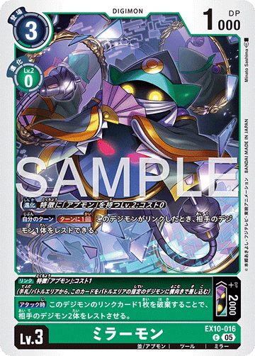 EX10-016 ミラーモン C