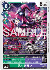 EX10-019 ワルダモン SR