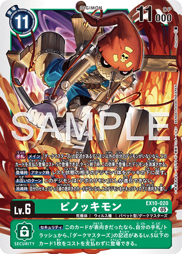 EX10-020 ピノッキモン R
