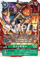 EX10-020 ピノッキモン R