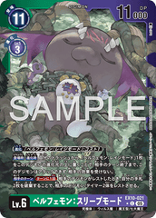 EX10-021 ベルフェモン：スリープモード C★