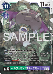 EX10-021 ベルフェモン：スリープモード C