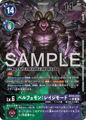 EX10-022 ベルフェモン：レイジモード SR★
