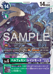 EX10-022 ベルフェモン：レイジモード SR