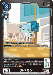 EX10-024 カベモン U★