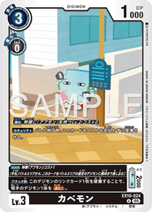 EX10-024 カベモン U