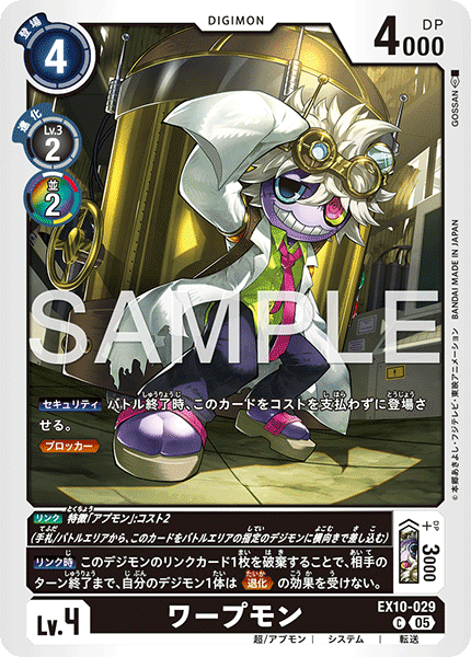 EX10-029 Warpmon C