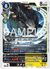 EX10-030 コメットモン U