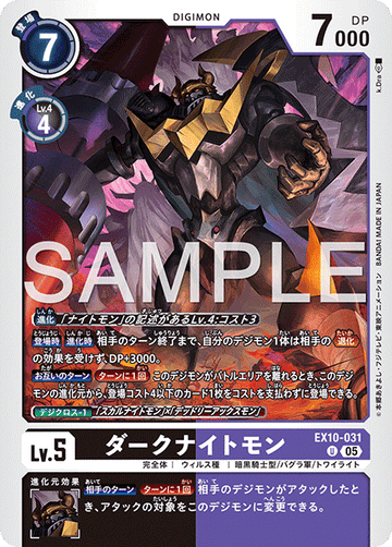 EX10-031 ダークナイトモン U