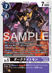 EX10-031 ダークナイトモン U