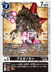 EX10-032 プロガノモン C