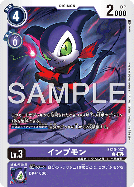 EX10-037 Impmon U