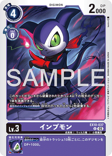 EX10-037 インプモン U