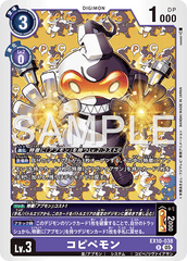 EX10-038 コピペモン R