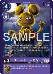 EX10-039 チューチューモン C★