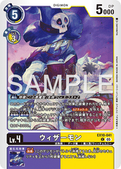 EX10-041 ウィザーモン C