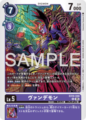 EX10-048 ヴァンデモン R