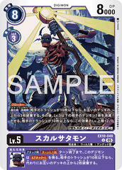 EX10-049 スカルサタモン U