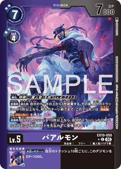 EX10-050 バアルモン C★