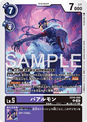 EX10-050 バアルモン C