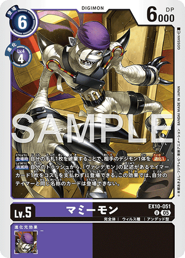 EX10-051 マミーモン U
