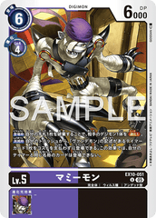 EX10-051 マミーモン U