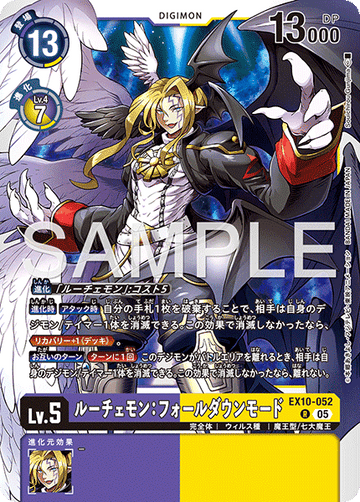 EX10-052 ルーチェモン：フォールダウンモード R