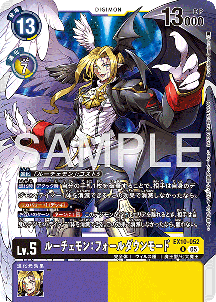 EX10-052 ルーチェモン：フォールダウンモード R