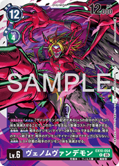 EX10-054 ヴェノムヴァンデモン R