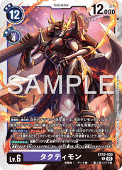 EX10-055 タクティモン R