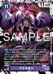 EX10-058 リリスモン R