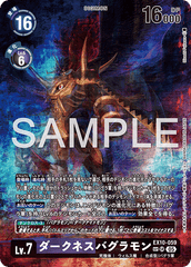 EX10-059 ダークネスバグラモン SR SP