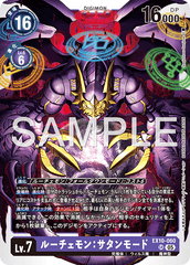 EX10-060 ルーチェモン：サタンモード SR