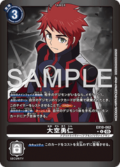 EX10-062 大空勇仁 U★
