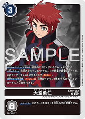 EX10-062 大空勇仁 U