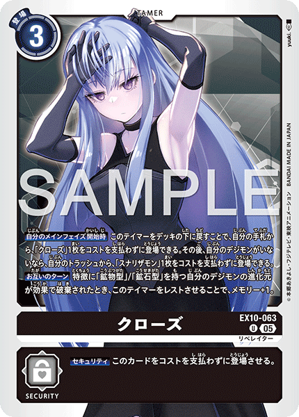 EX10-063 クローズ U