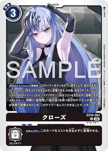 EX10-063 クローズ U