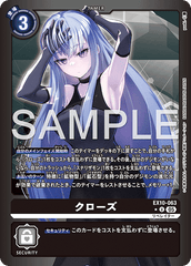 EX10-063 クローズ U★
