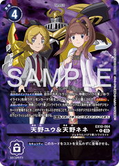 EX10-064 天野ユウ＆天野ネネ R★