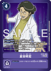 EX10-066 倉田明宏 U★