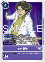 EX10-066 倉田明宏 U