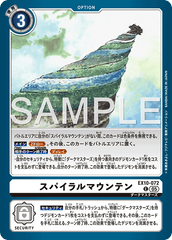 EX10-072 スパイラルマウンテン C